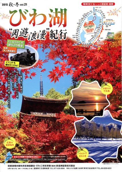 県が首都圏へ情報発信