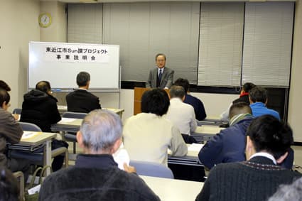 エネルギーの地産地消へ 市民共同発電所3号機説明会