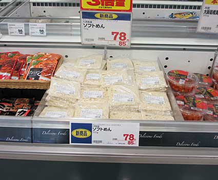 給食の「ソフトめん」、家庭用でも販売