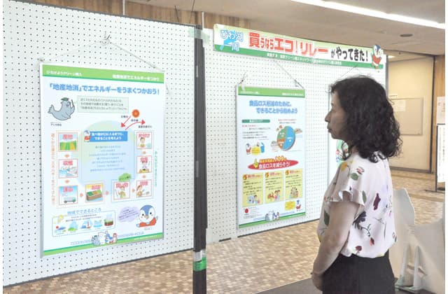 滋賀グリーン活動ネットワーク「買うならエコ!リレー」パネル展示