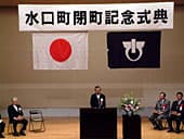 水口町VS 4町激突か ほか (2004年9月9日号)