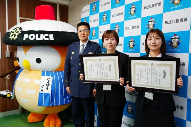 湖東信用金庫職員に署長感謝状