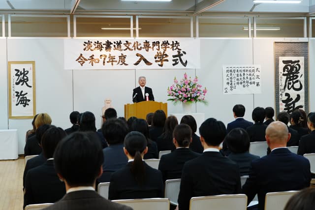 書の道志す32人が入学