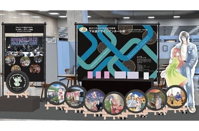 東近江市制20周年のデザインマンホール