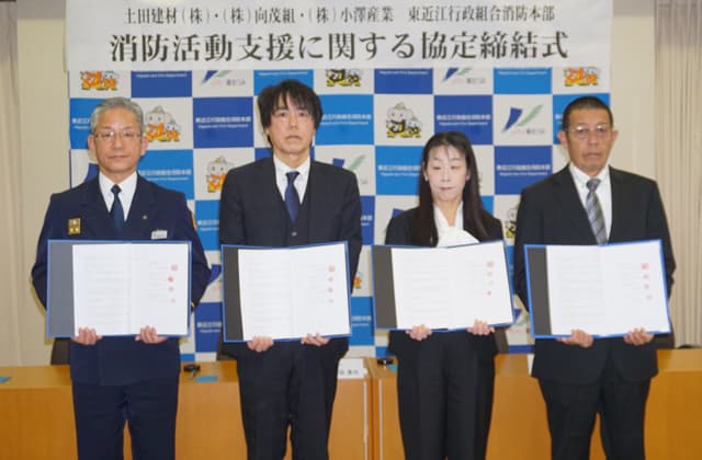 消防用水の供給支援で協定 東近江行政組合消防本部と市内建設会社