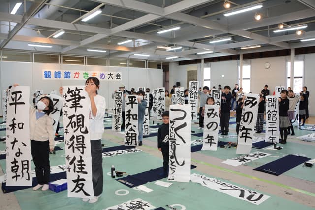 新年の思いを書に