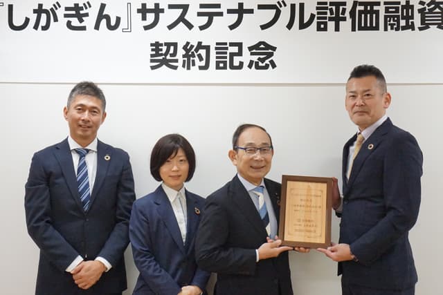 小林事務機が契約締結「しがぎん」サステナブル評価融資