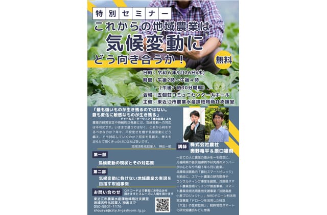 農業の専門家による講演や事例発表