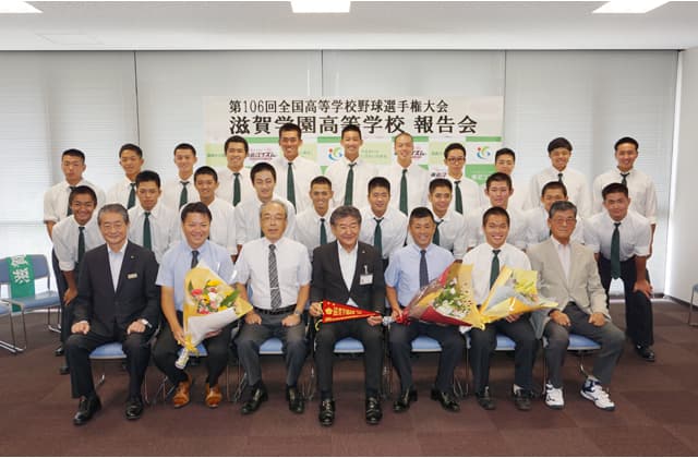 滋賀学園硬式野球部 選手権大会ベスト8