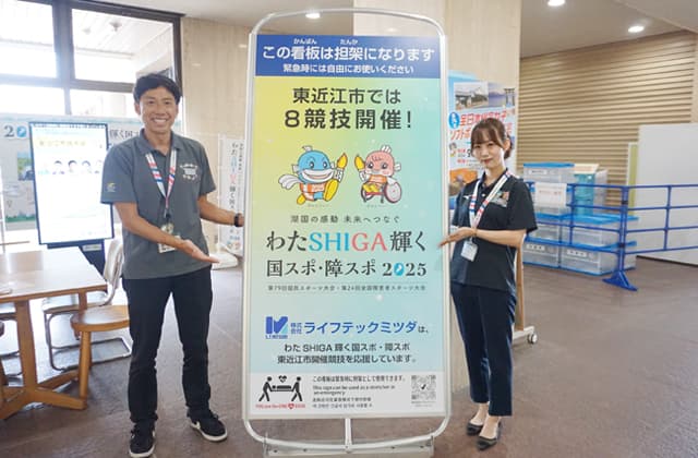 担架にも使える看板で国スポ障スポPR