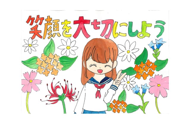 ぬくもりメッセージ募る 人権まちづくり協議会と東近江市教委