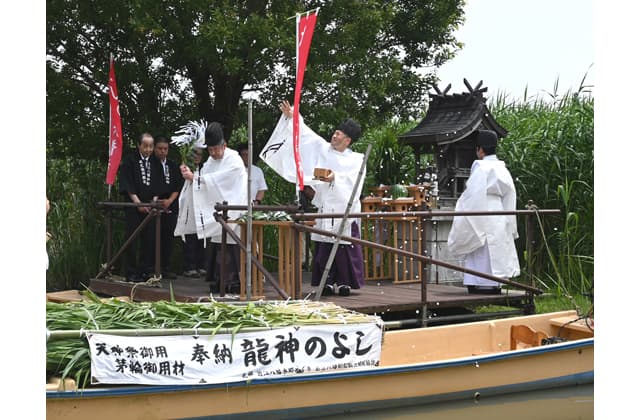 西の湖の龍神のよし 大阪天満宮に奉納