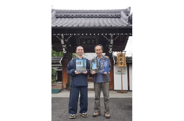 郷土誌発刊 3部作が完結