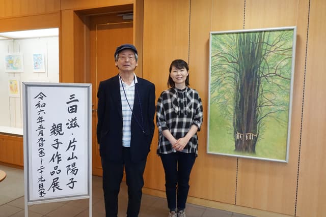 「三田滋・片山陽子親子作品展」竜王町立図書館 29日まで