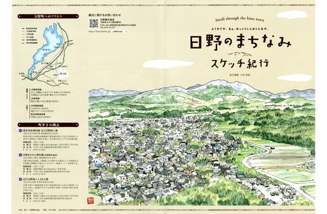 日野の名所をイラストで紹介する新パンフレット「日野のまちなみスケッチ紀行」