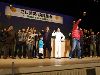 15日告示の大津市長選 越氏、決起集会で