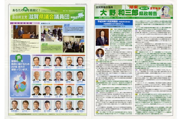 ほぼ同じ条件で2倍の県政報告費