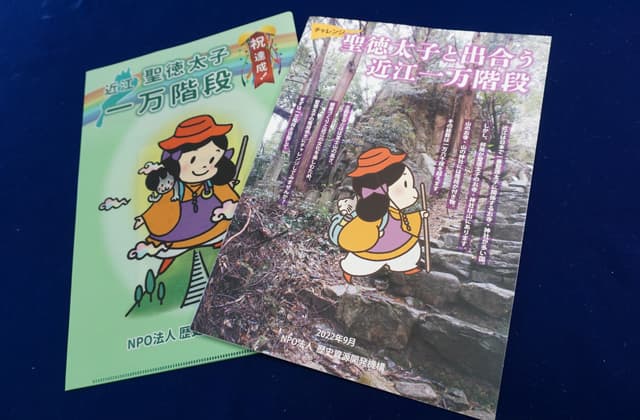 健康づくりと近江の文化を楽しむ