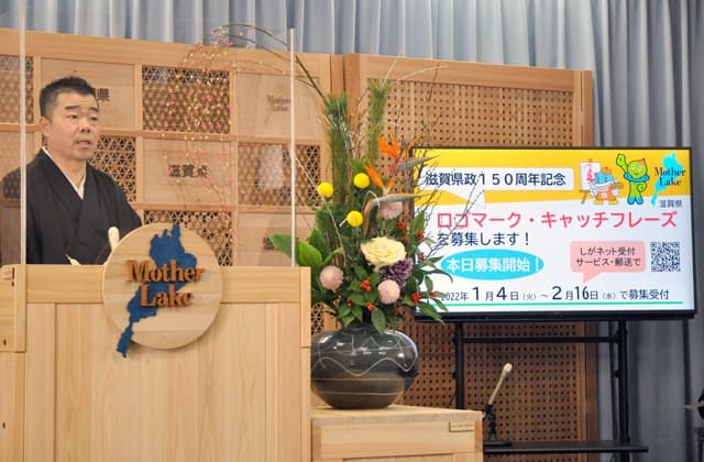 ロゴマーク・キャッチフレーズ募集