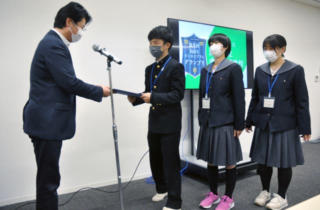 高校生が新たなビジネスプラン発表