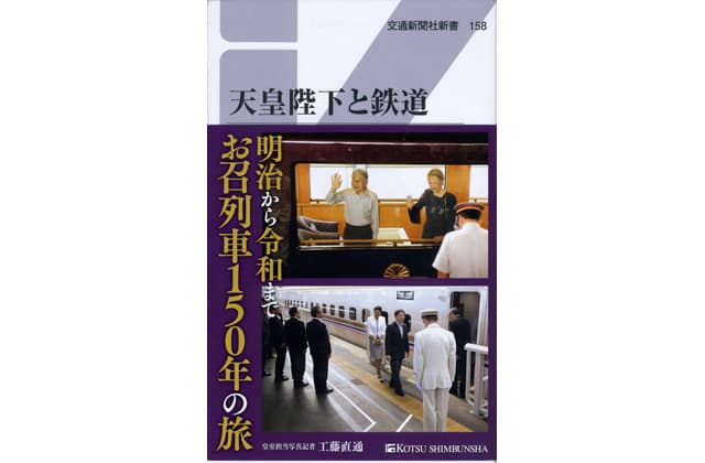 日本地方新聞協会所属記者 工藤直通さん新著出版