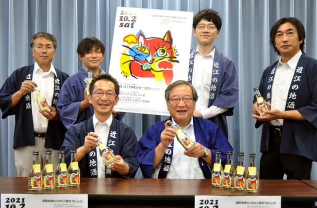 滋賀地酒の新しい可能性発信