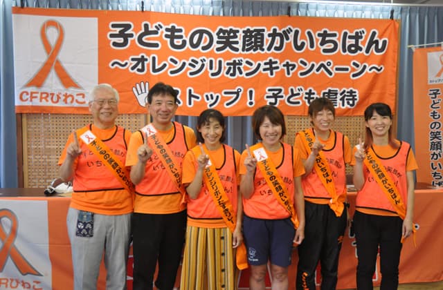 第12回びわ湖一周オレンジリボンたすきリレー