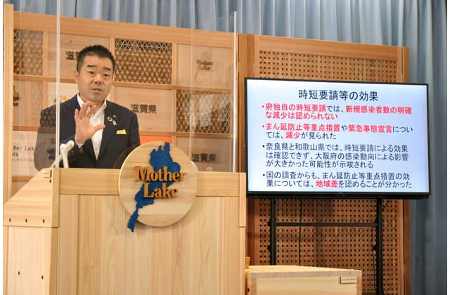 新型コロナ対策 飲食店への時短要請の効果を検証