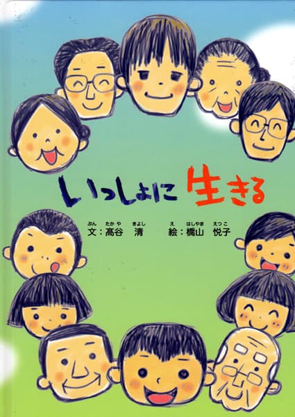 糸賀氏の取り組み