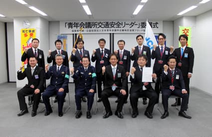 各地域に交通安全リーダーを