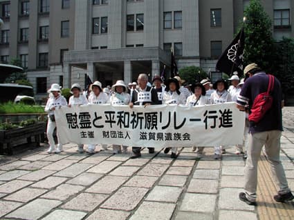 平和の尊さを次世代に 県遺族会が6日、リレー行進
