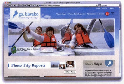 びわこビジターズビューロー