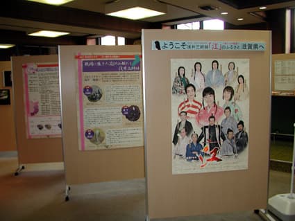 大河ドラマ「江」観光パネル展