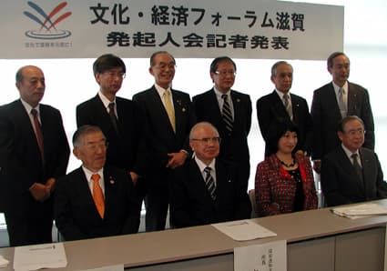 文化力アップで滋賀を元気に!文化・経済フォーラム設立へ