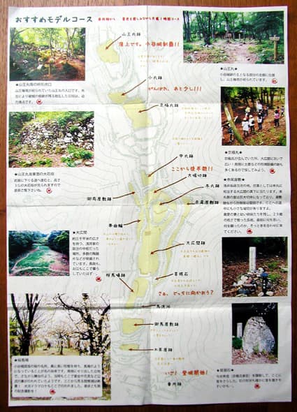 県内外の歴女が制作 近江国「山城マップ」