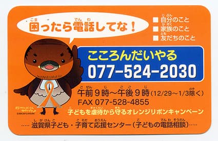 野洲のおっさんバージョン