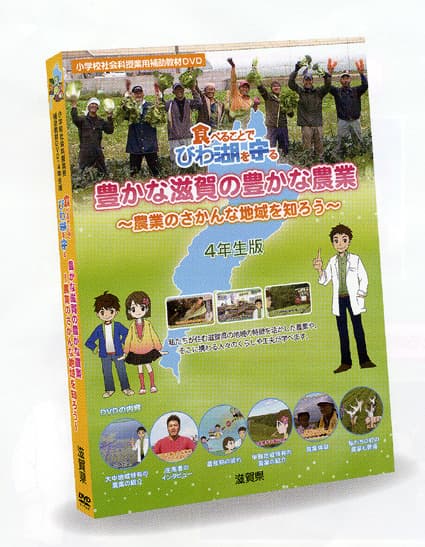 滋賀県の農業を学ぶ