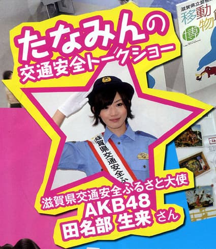 しが☆まなび☆発見!