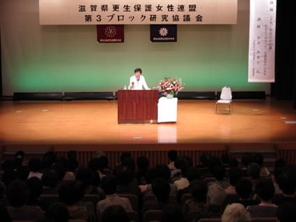 県更生保護女性連盟