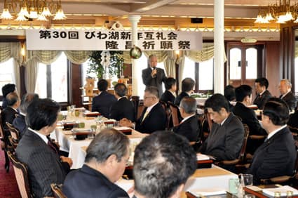 琵琶湖上で良き年を誓う