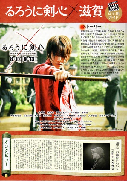 ロケ地の滋賀がグランプリ受賞