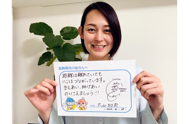 「コロナに負けないで」