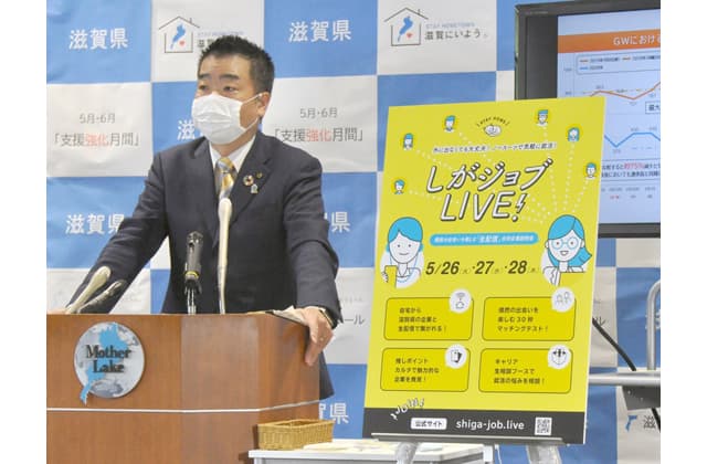 オンラインで合同企業説明会