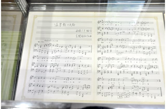 古関裕而氏直筆