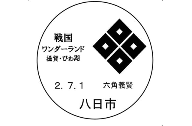 郵便で県の魅力発信