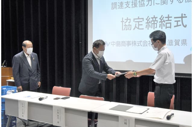 中島商事が県と協定締結