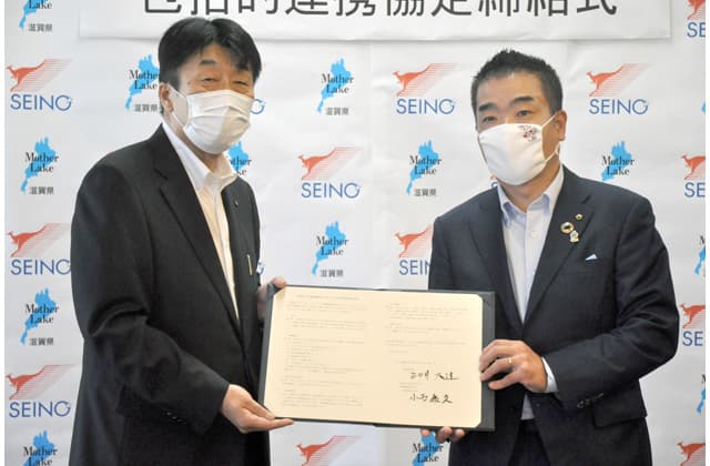 県と西濃運輸が連携