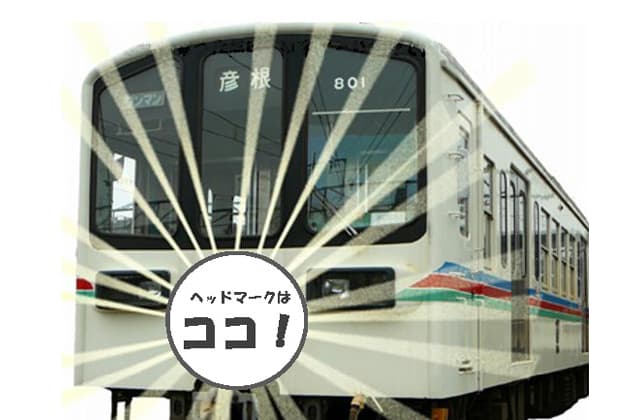 あなたのデザインが列車と一緒に走るかも!