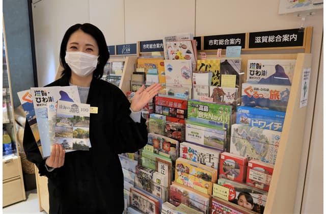 「ここ滋賀」からの“旬”情報