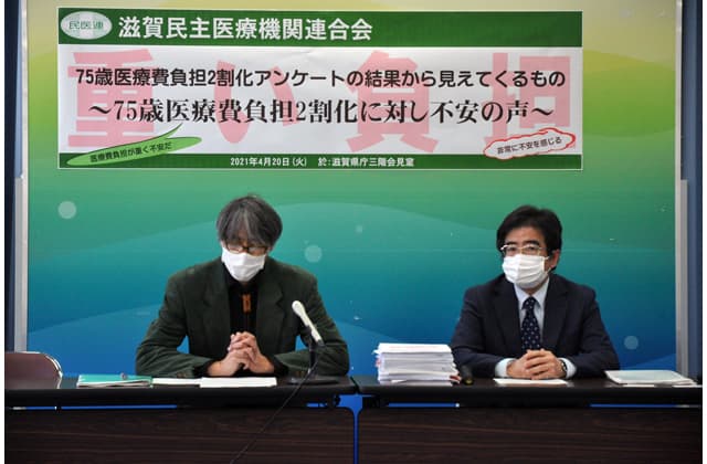 「後期高齢者医療費負担2割化」に警鐘